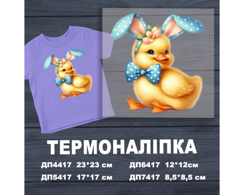 Наклейка ДП-417