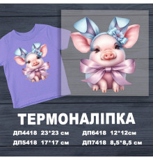 Наклейка ДП-418