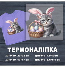 Наклейка ДП-419