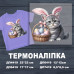 Наклейка ДП-419