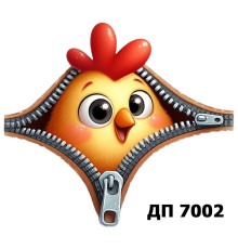 Наклейка ДП-7002