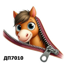 Наклейка ДП-7010