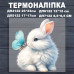 Наклейка ДП-122