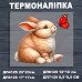 Наклейка ДП-125
