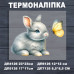 Наклейка ДП-126