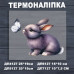 Наклейка ДП-127