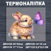 Наклейка ДП-129
