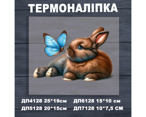 Наклейка ДП-130