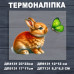 Наклейка ДП-131