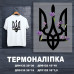 Наклейка ДП-132