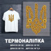 Наклейка ДП-133