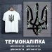 Наклейка ДП-134