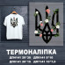Наклейка ДП-141