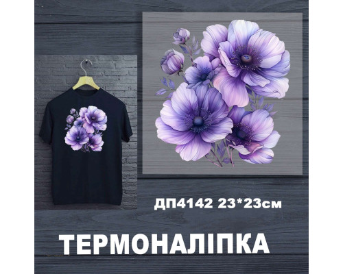 Наклейка ДП-142