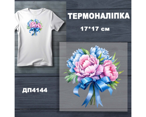 Наклейка ДП-144