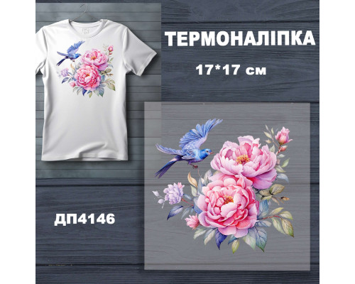 Наклейка ДП-146