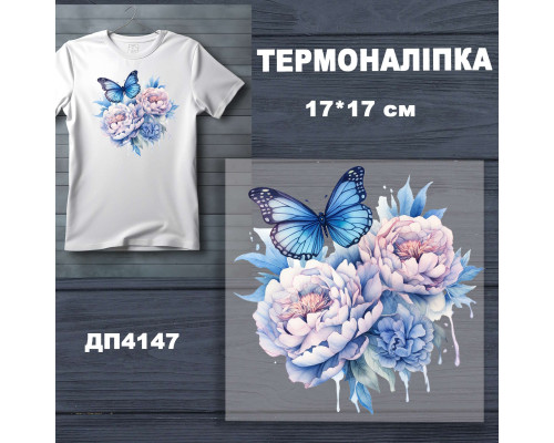 Наклейка ДП-147