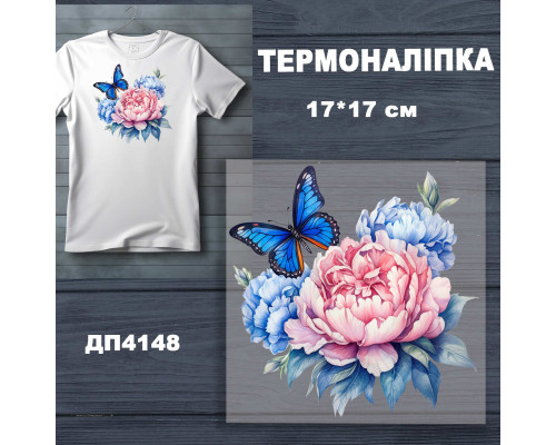 Наклейка ДП-148