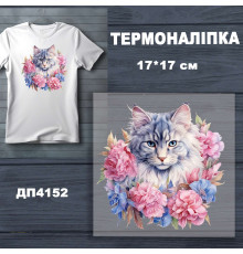 Наклейка ДП-152