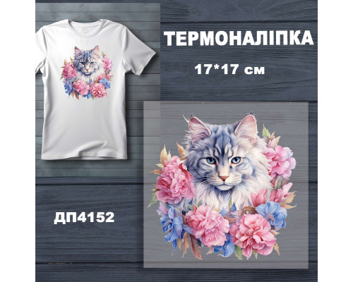 Наклейка ДП-152