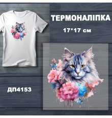 Наклейка ДП-153
