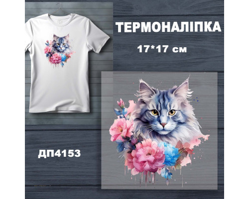 Наклейка ДП-153