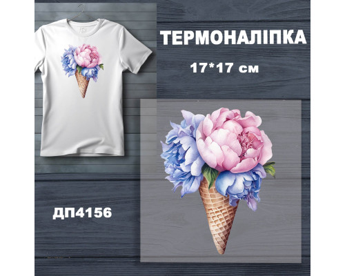 Наклейка ДП-156