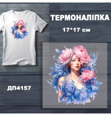 Наклейка ДП-157