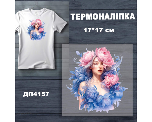 Наклейка ДП-157