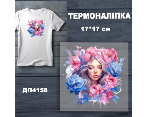 Наклейка ДП-158