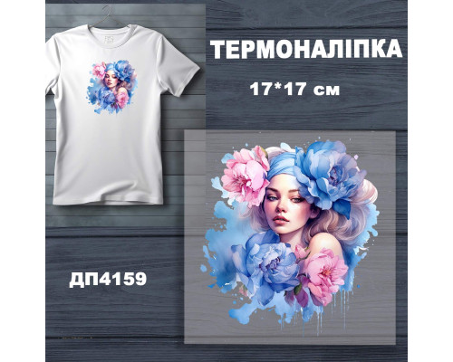 Наклейка ДП-159