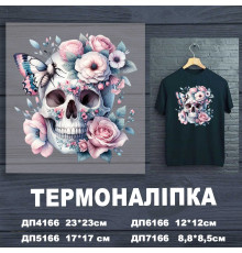 Наклейка ДП-166