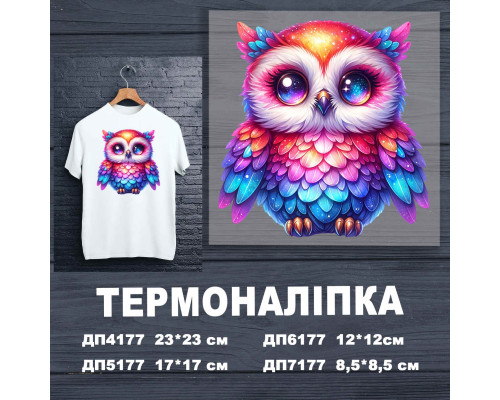 Наклейка ДП-177