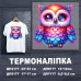 Наклейка ДП-177