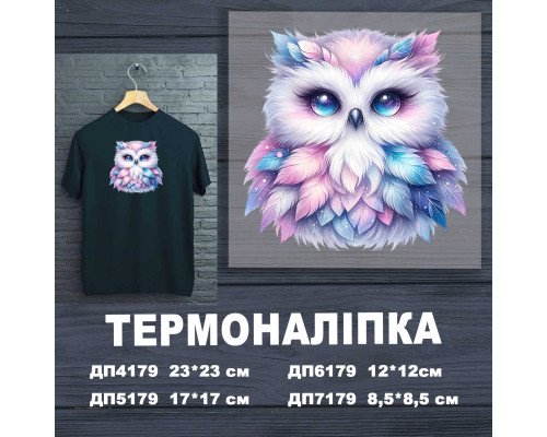 Наклейка ДП-179