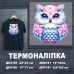 Наклейка ДП-181