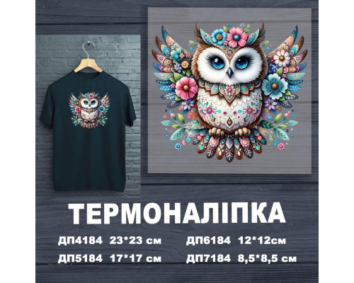 Наклейка ДП-184