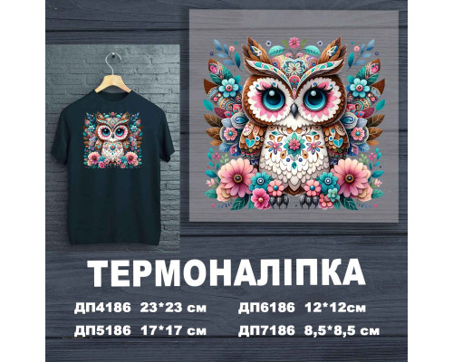 Наклейка ДП-186