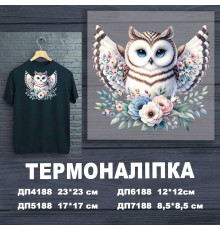 Наклейка ДП-188
