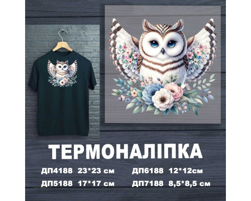 Наклейка ДП-188