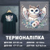 Наклейка ДП-188