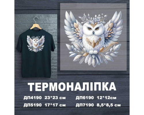 Наклейка ДП-190