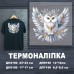 Наклейка ДП-190