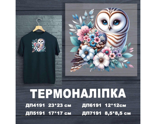 Наклейка ДП-191