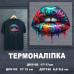 Наклейка ДП-192