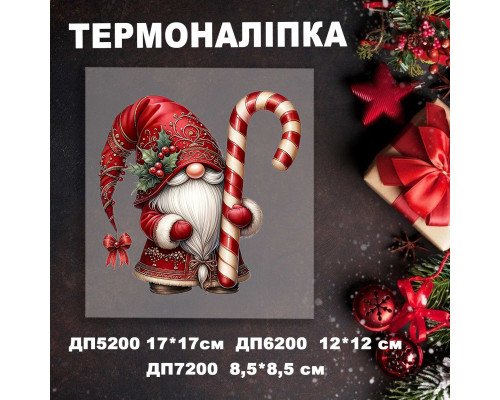 Наклейка ДП-200