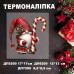 Наклейка ДП-200