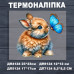 Наклейка ДП-124