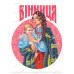 Схема для вишивки бісером Вінниця
