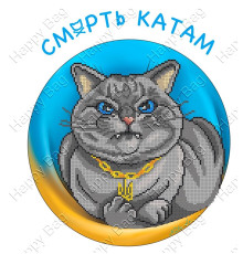 Схема для вышивки бисером Смерть Катам
